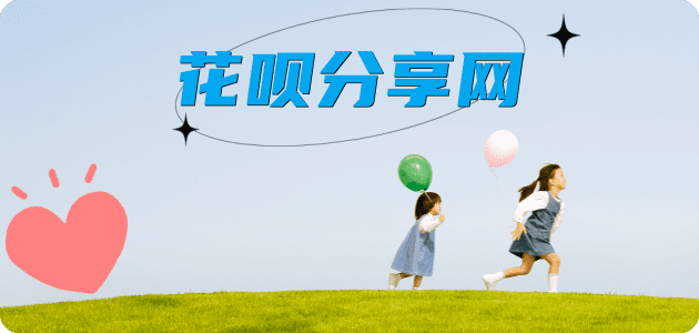 合肥绵阳信用卡接单平台☀️诚信信用卡24小时在线靠谱商家推荐